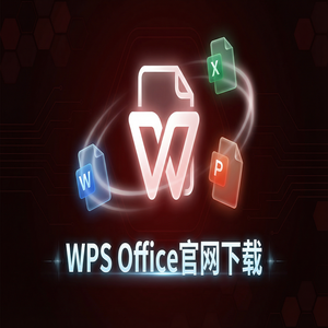 WPS Office官网下载Mac版兼容性问题与下载指南（常见问题）